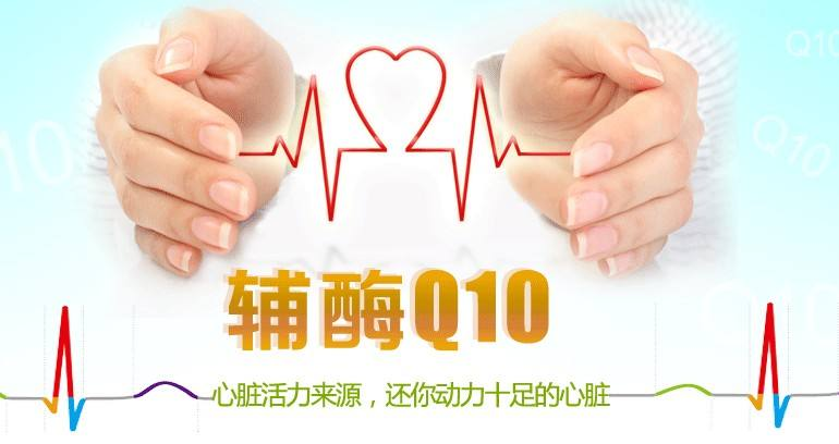 Sorlife：輔酶Q10為心臟保駕護航，讓心臟更年輕！